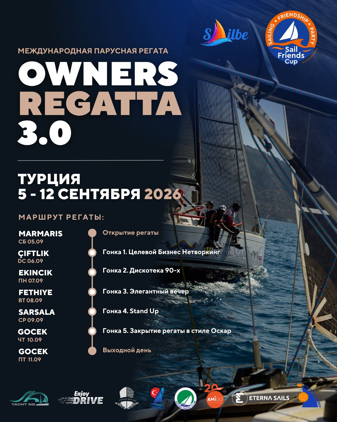 Sail Friends Cup OWNERS REGATTA 3.0